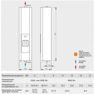 Котел электрический Kospel EKCO A-04 в Лиде