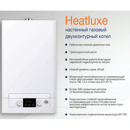 Газовый котел Navien Heatlux NGB210-24K в Лиде