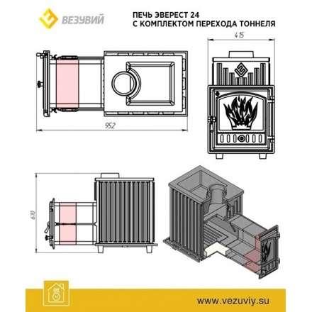 Тоннель Эверест 24 в Лиде