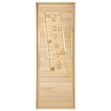 Дверь глухая Парная 1900x700 липа Класс А коробка из сосны с ручками и петлям в Лиде