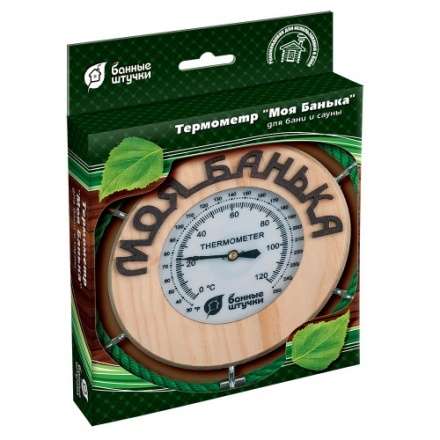Термометр Моя банька для бани и сауны 18053 в Лиде