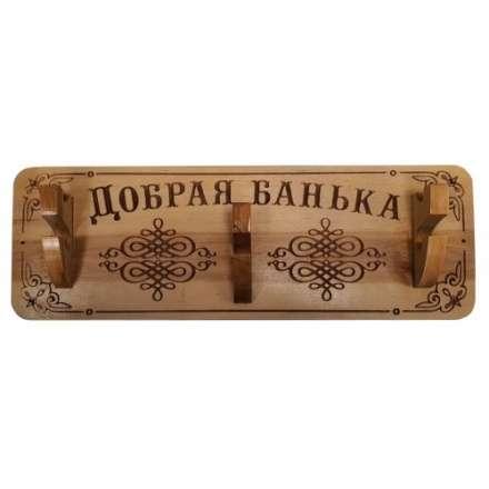 Вешалка Оригинальная в Лиде