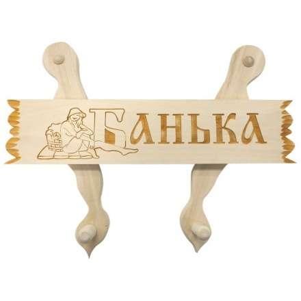 Вешалка с табличкой в ассортименте в Лиде