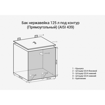 Бак Везувий нерж. 110 л с ТЭНом для душа (квадр.) в Лиде