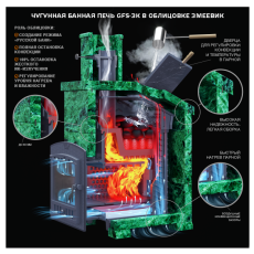 Комплект GFS ЗК 45(П) Президент 1140/50 Талькохлорит в Лиде