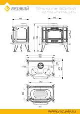 Печь-камин Везувий KZ-14S Антрацит в Лиде