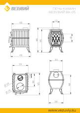 Печь-камин Везувий ВХ-05 Антрацит в Лиде