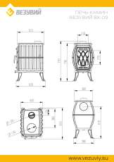Печь-камин Везувий ВХ-09 Антрацит в Лиде