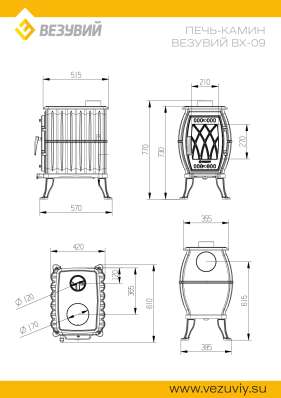 Печь-камин Везувий ВХ-09 Антрацит в Лиде