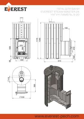Печь для бани Эверест Steam Master 24 ЧУГУН Ламель Талькохлорит в Лиде
