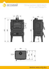 Печь-камин Везувий LV-12 Антрацит в Лиде