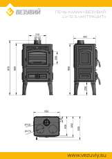 Печь-камин Везувий LV-12S Антрацит в Лиде