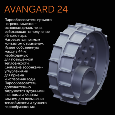 AVANGARD 25 (П2) в Лиде