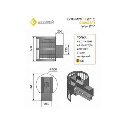 Печь для бани Везувий Оптимум Стандарт 14 (ДТ-3) в Лиде