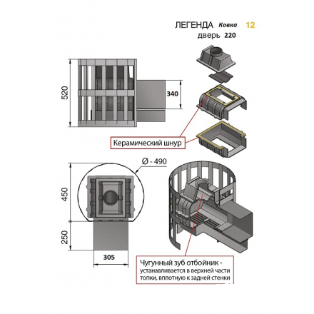 Печь для бани Везувий Легенда Ковка 12 (220) в Лиде