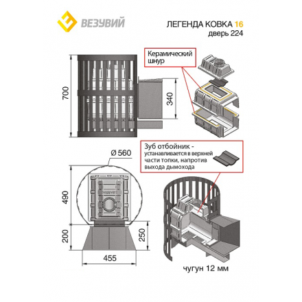 Печь для бани Везувий Легенда Ковка 16 (224) в Лиде