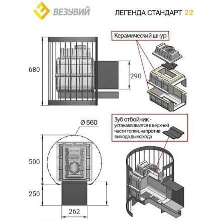 Печь для бани Везувий Легенда Стандарт 22 (ДТ-4) в Лиде