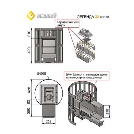 Печь для бани Везувий Легенда Ковка 22 (224) в Лиде