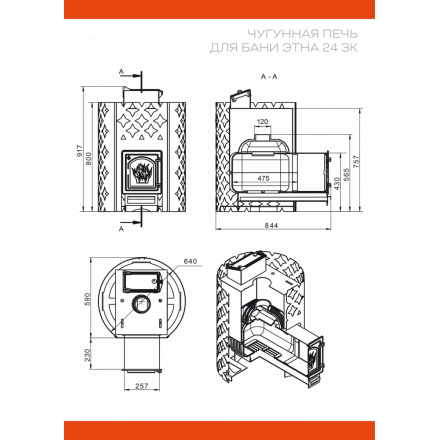 Банная печь ЭТНА 24 (ДТ-4С) ЗК в Лиде