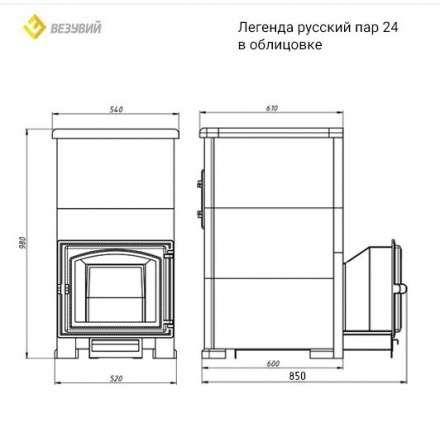 Комплект Президент Везувий Легенда Русский пар 24 (240) Пироксенит Элит в Лиде