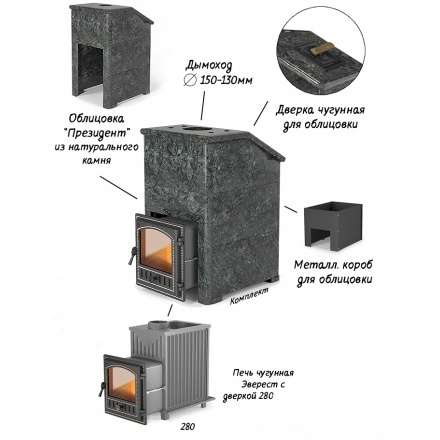 Комплект Президент Везувий Эверест 24 (280) Пироксенит Элит в Лиде