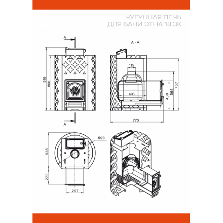 Банная печь ЭТНА 18 (ДТ-4) Закрытая каменка в Лиде
