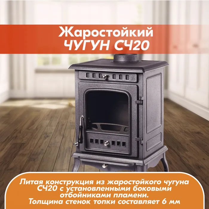 Печь-камин чугунный FireWay Erik чёрный Амазонка бай фото в Лиде