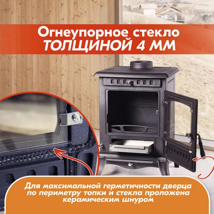 Печь-камин чугунный FireWay Erik чёрный Амазонка бай фото в Лиде