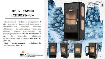 Популярный камин с дровницей Сибирь 8 фото в Лиде