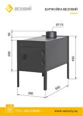 Купить везувий Буржуйка мини в Лиде  в Лиде