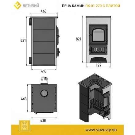 Купить Печь-камин Везувий ПК-01 (270) с плитой  красная 9 кВт в Лиде в Лиде
