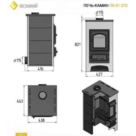 Печь-камин Везувий ПК-01 (270) бежевый 9 кВт в Лиде