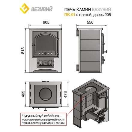 Купить Печь-камин Везувий ПК-01 (205) c плитой красная 12 кВт в Лиде в Лиде