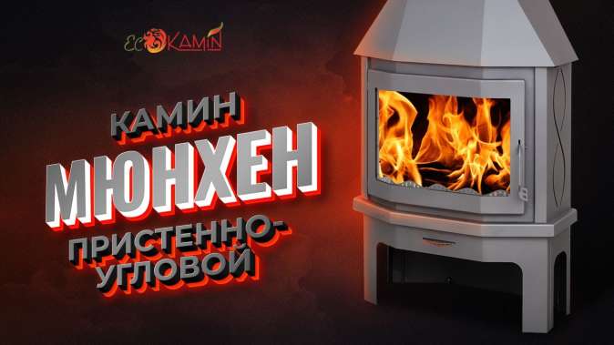 Камин Мюнхен угловой чёрный в Лиде
