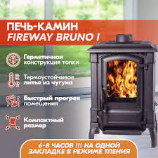 Печь-камин чугунный FireWay Bruno чёрный Амазонка бай фото в Лиде