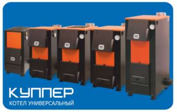 Твердотопливный котел Теплодар Куппер ПРО-42 (2.0) Амазонка бай фото в Лиде
