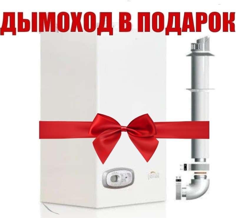 Газовый котел Ferroli Divabel F24 в Лиде
