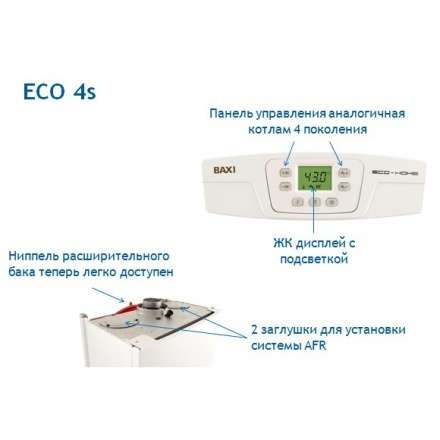 Газовый котел Baxi ECO 4S 10F в Лиде