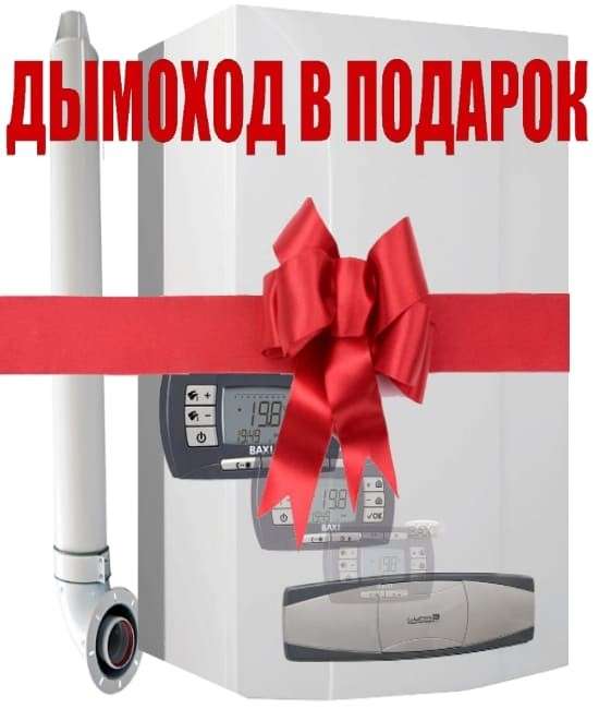 Газовый котел Baxi LUNA3 COMFORT 1.240 Fi купить в Лиде
