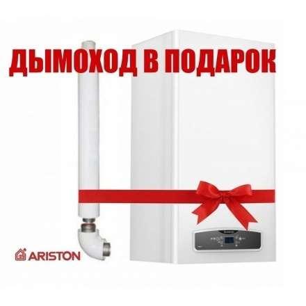 Газовый котел Ariston CARES X 18 FF NG в Лиде