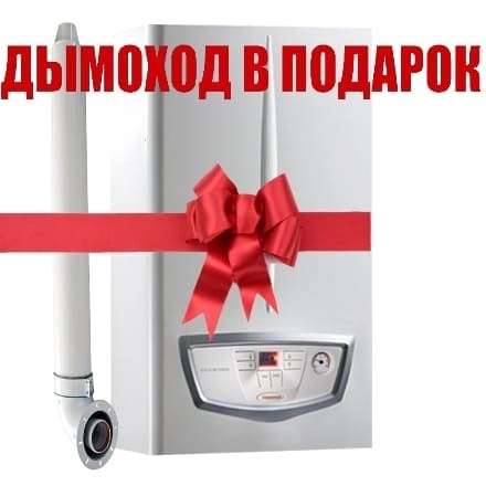 Газовый котел Immergas EOLO MYTHOS DOM 15 1 E в Лиде